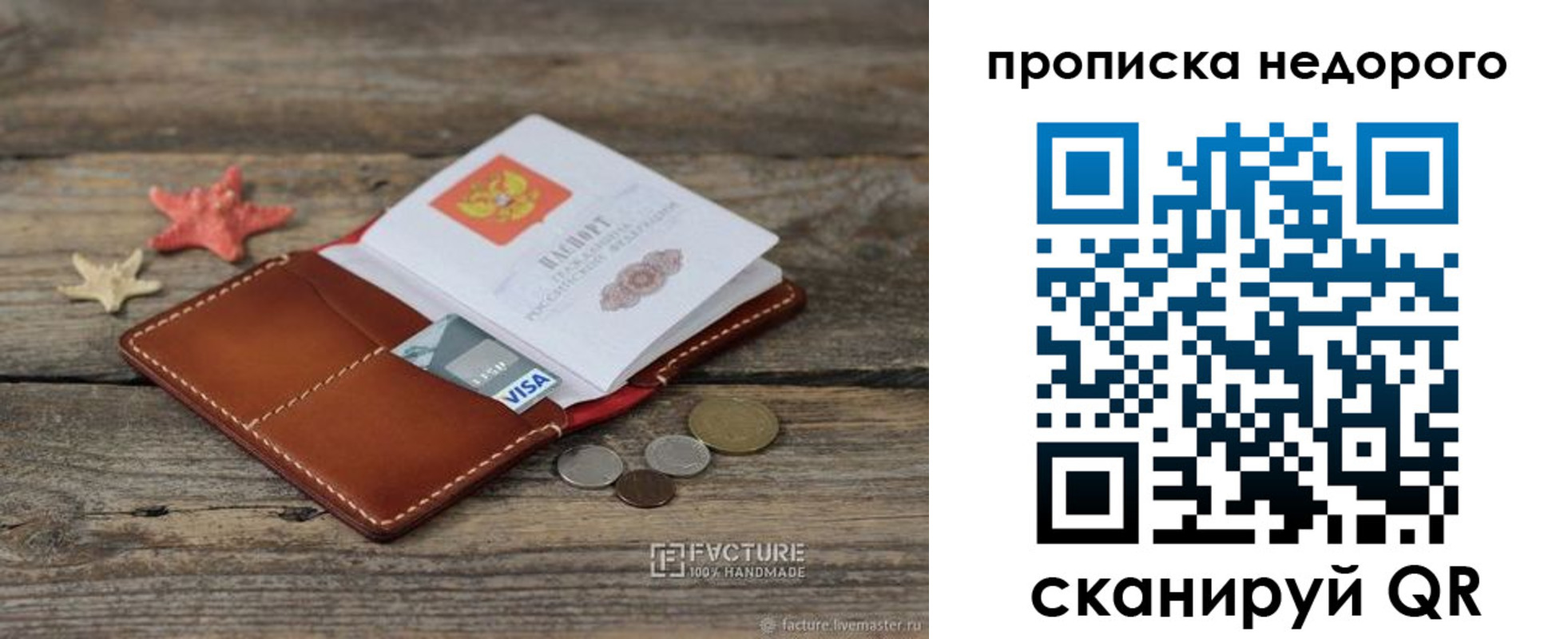 временная регистрация законно в Белой Калитве