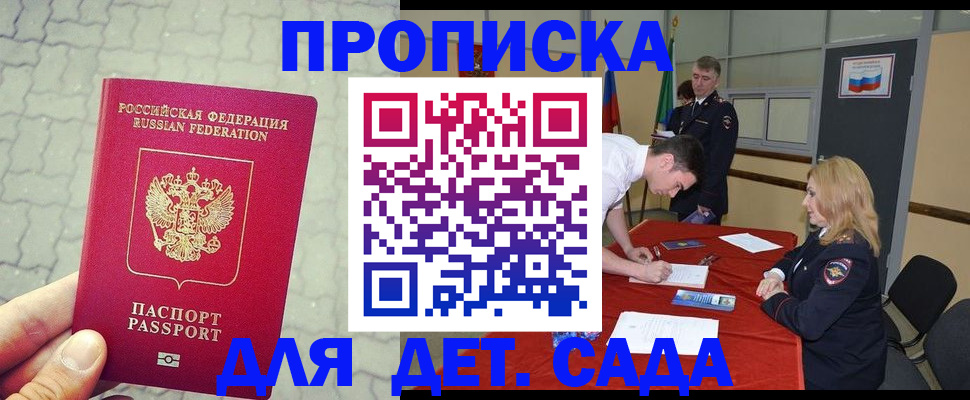 прописка от собственника в Белой Калитве