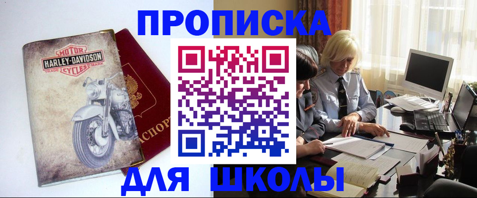 прописка штамп в Белой Калитве