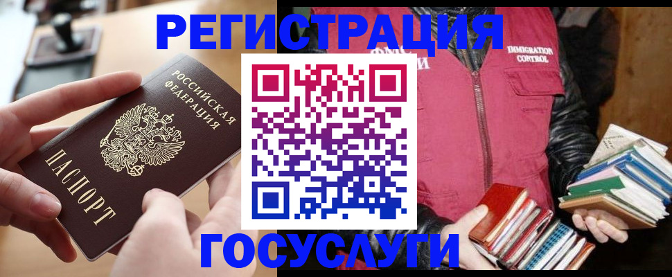 прописка ребенка в Белой Калитве