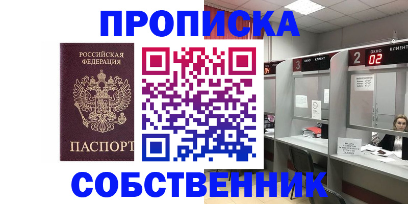 прописка для военкомата в Белой Калитве