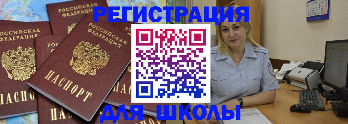 временная регистрация поиск в Белой Калитве