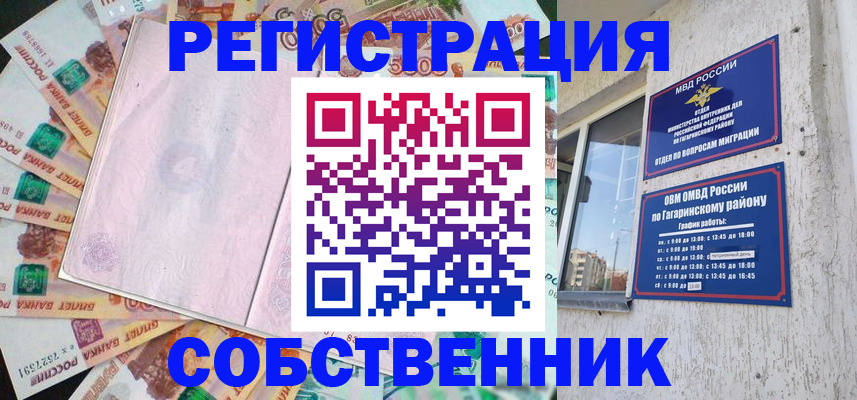 временная регистрация госуслуги в Белой Калитве